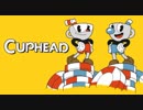 【CUPHEAD】イクスとへべれけのゲーム実況プレイ 第3話