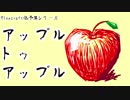【Minecraft】低予算企画シリーズ#4【アップルトゥアップル編】