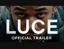 映画『Luce』予告編