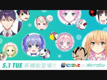 にじさんじミラティブ虚無集