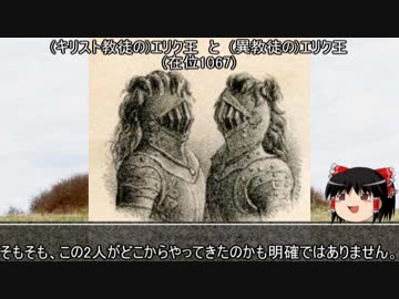 【3分半動画】王たちの相打ち【歴史小話】