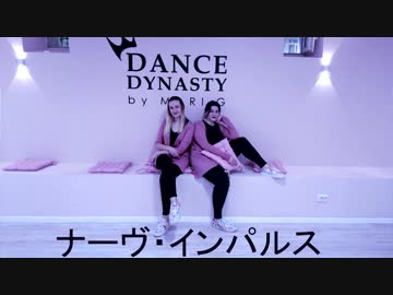 【BASS】ナーヴ・インパルス【踊ってみた】