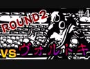 【PATO BOX】ボクサー王者のアヒルの復讐がアツすぎたwwwwwwwwww part4