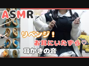 【ASMR】リベンジ！♡白黒メイドさんがお耳のお掃除 /  砂＆炭酸＆スライム【イヤホン推奨】
