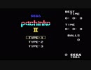 【プレイ動画】 パチンコⅡ