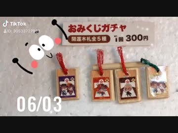 名探偵コナン 【おみくじガチャ】ミニチュアver. 『作ってみた』