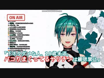 リスナーから企画を考えてもらう配信で地獄のような企画をもらう緑仙