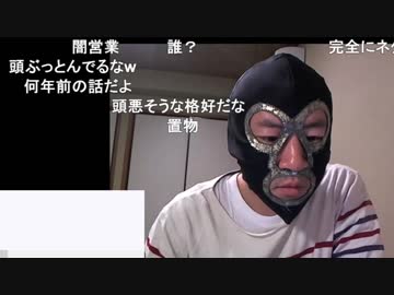 20190607　暗黒放送 俺もニコ生を離れようか放送　②