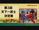 第3回『ケルナグール』大会～天下一武士決定戦～（2019/05/26）