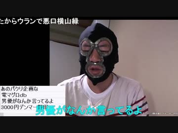 20190607　暗黒放送 俺もニコ生を離れようか放送　④