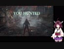 【Bloodborne The Old Hunters Edition】東北きりたんの職業体験　後編【東北きりたん実況プレイ】