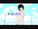 【進撃のMMD】『きっとみんな笑顔になる』【子リヴァイ&妖精さん】