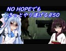 [BIOHAZARD6]NO HOPEでもきっとやり遂げる#50