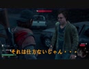 DAYS GONEプレイ動画⑦【大群戦記】