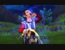 【3DS版】ドラゴンクエストXI 過ぎ去りし時を求めて実況プレイpart170