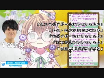 社長に見守られながらｽﾊﾟｲﾀﾞｰﾏﾝの存在を提唱したり鼻くそほじる矢車りね