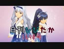 日刊ひびたか第1690号 「ONLY MY NOTE」