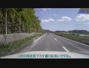 【車載動画】国道45号part20
