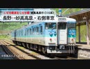 [しなの鉄道北しなの線・115系車窓]長野→妙高高原・進行方向右側車窓  2019.6.5撮影