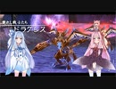 【Ys SEVEN】琴葉姉妹と「五大竜」の謎に迫ろう part22