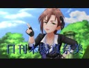 日刊木場真奈美 第741号 「Sunshine See May」