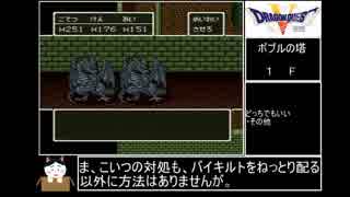 SFC版DQ5　おかん縛り　Part23 前編