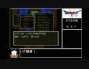 SFC版DQ5　おかん縛り　Part23 後編