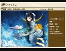 WT8 舵天照-DTS-【朗読】駆落地獄ノ洞窟