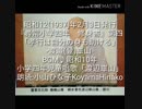 [小山ひな子‛s 朗読AudioBook字幕付]昭和12年2月3日発行『尋常小学四年修身書-第四-渡邉崋山:孝行は自分の身も助ける』2019(令和1)0606木曇♪BGM昭和10年四年唱歌「渡邉崋山」