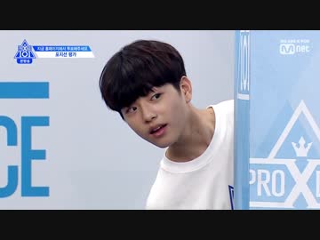 190607 プロデュース X 101 シーズン4 EP6-1