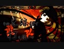 【初投稿】千本桜歌ってみました【りょー仔】
