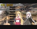 【kenshi】マキとあかりの別荘探し15　【VOICEROID実況】
