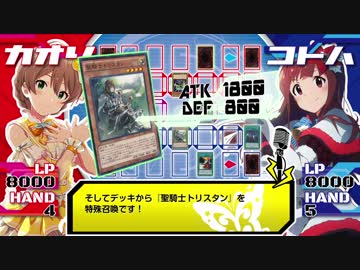 【アイマス×遊戯王】THE IDOL M@STER LR 8話"Practice stage1〈火をつけて〉"