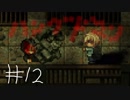 「実況」悪魔の子の物語~part12~[The Hanged Man]
