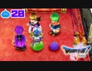 【ドラクエ５＊実況】好奇心旺盛な勇者の物語！第二十章