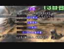 【Kenshi 】ユカリとアカリは何とか生き抜く１３日目【ボイロ＋淫夢】