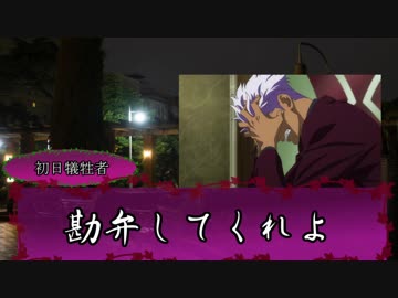 【ゆっくり人狼】血に飢えたやつらの人狼　２日目【14D猫】