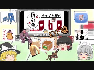 [ゆっくり](編集)初心者ゆっくり達のいまさらDbD vol.10