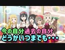 【ゆゆゆい】この世界で〇〇に会えて良かった、本来出会うはずのない初代勇者&今の自分過去の自分　ゆゆゆい2周年【結城友奈は勇者である 花結いのきらめき】