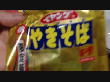 退院記念　　ペヤング金粉入り　【混ぜてみた】