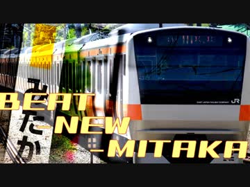 BEAT-NEW-MITAKA
