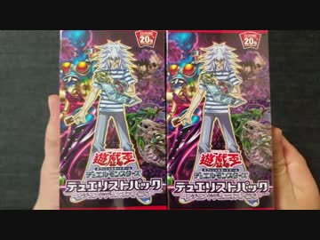 ★遊戯王★まったり開封。レジェンドデュエリスト編５