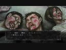 【真流行り神】地方民あかりが都市伝説に挑むpart64(死臭編)【VOICEROID+ゆっくり】