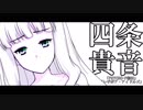 【ノベマス】13人の刺客