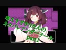 【東北きりたん実況プレイ】考えすぎきりたんのネタバレアンダーテール　part01