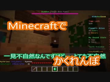 人気の ゲーム かくれんぼ 動画 379本 12 ニコニコ動画