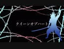 【BASARALOID】クイーンオブハート【直江兼続】