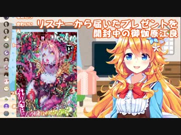 送ってもらった春画を鑑賞するエラギバラ・オラ