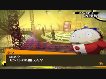 【実況】ペルソナ4　#24
