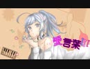 【歌ってみた】◆愛言葉Ⅲ【ELA Channel】